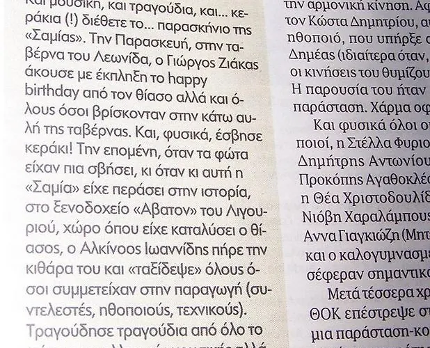 Avaton Hotel Ligourio